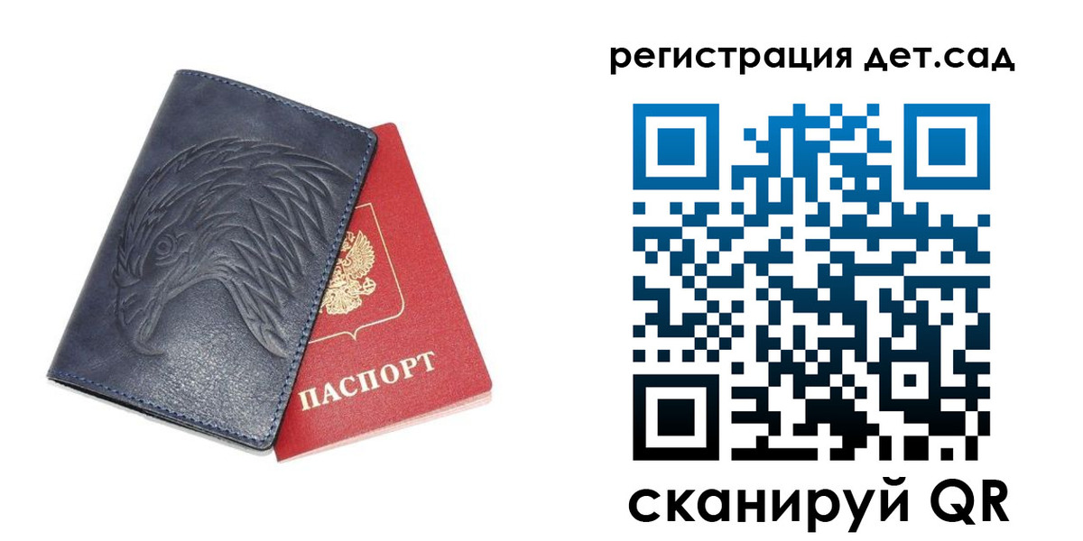 прописка регистрация в Волоколамске