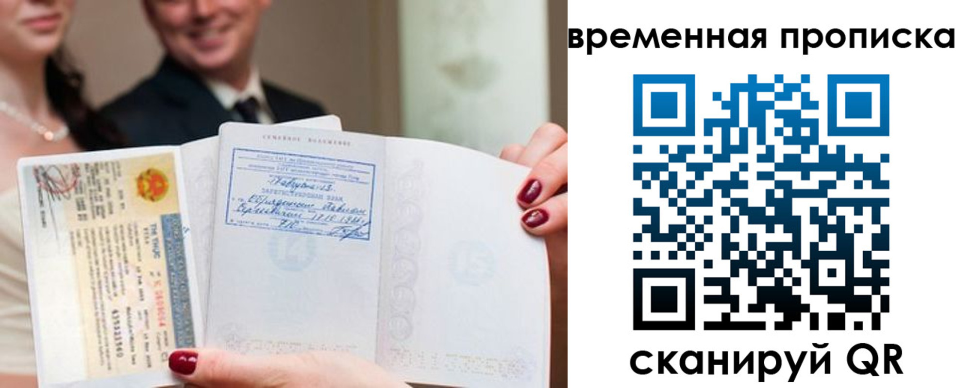 прописка поиск в Волоколамске