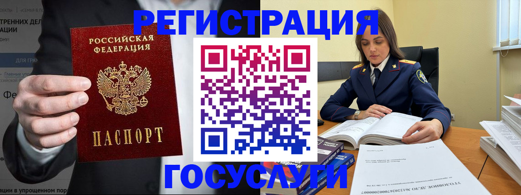 миграционный учет в Волоколамске