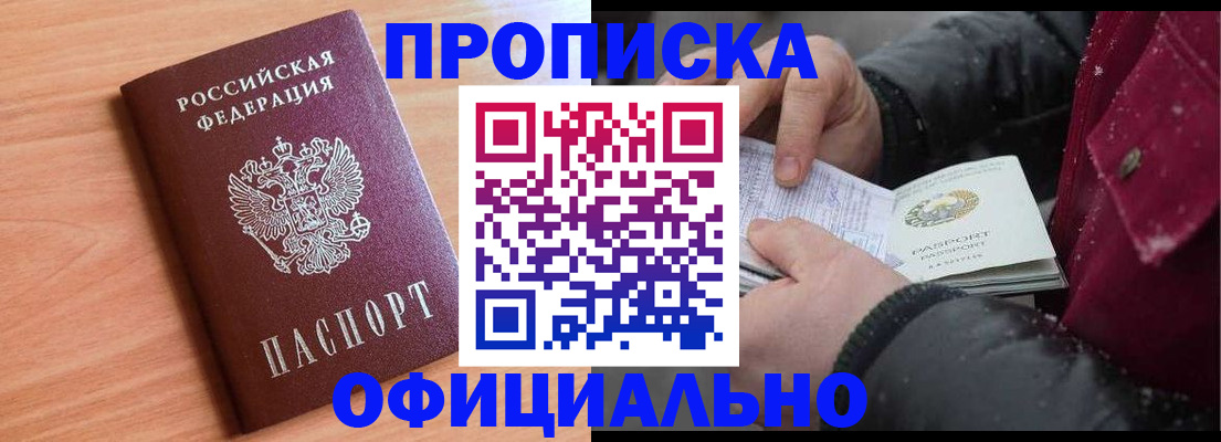 временная регистрация госуслуги в Волоколамске