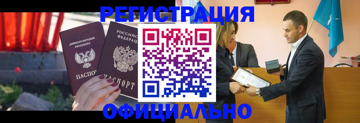 где прописаться в Волоколамске