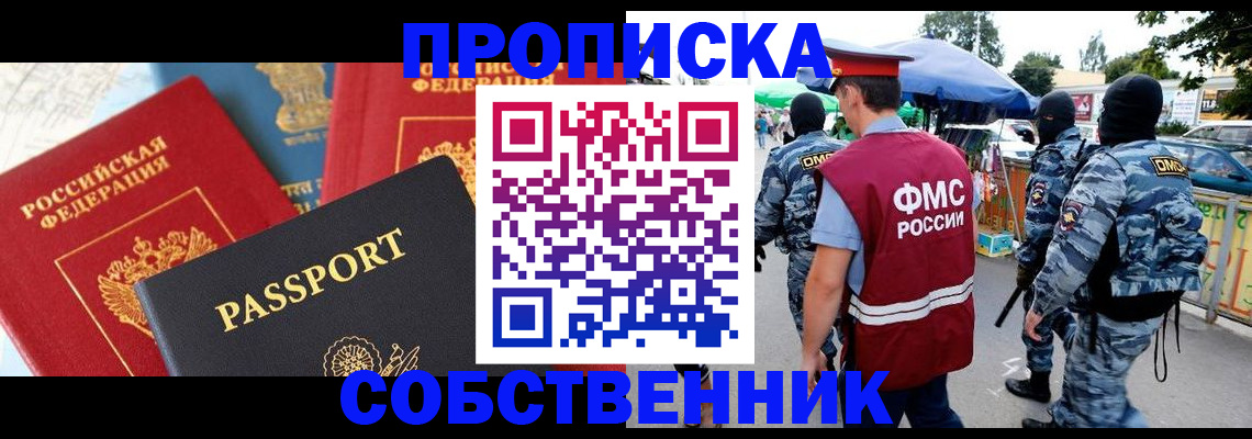 прописка поиск в Волоколамске