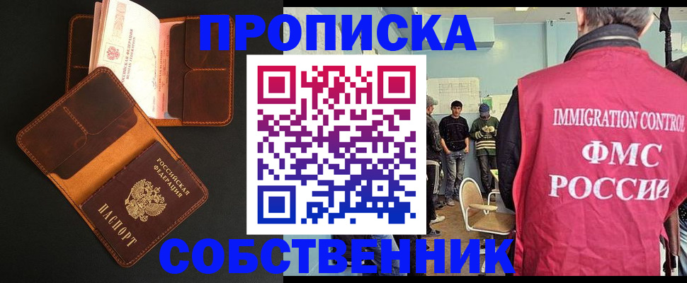 регистрация в Волоколамске