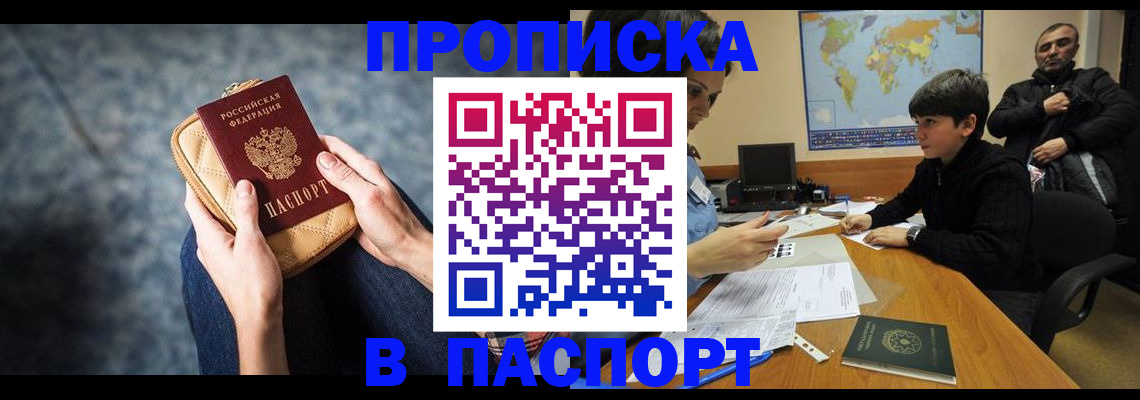 регистрация для школы в Волоколамске