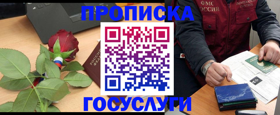 временная регистрация 2025 в Волоколамске