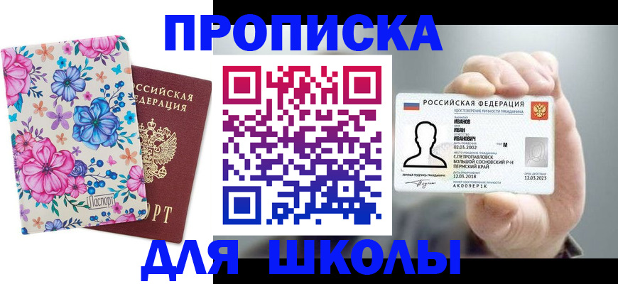 регистрация для дет. сада в Волоколамске