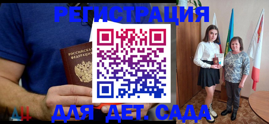 временная регистрация поиск в Волоколамске