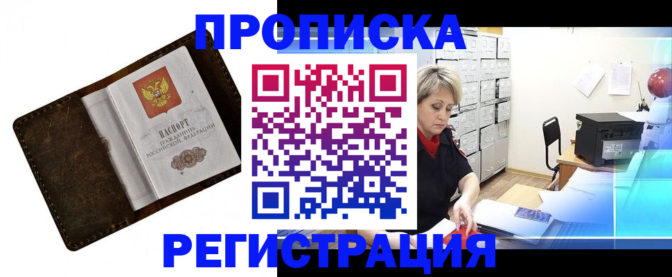 временная регистрация адрес в Волоколамске