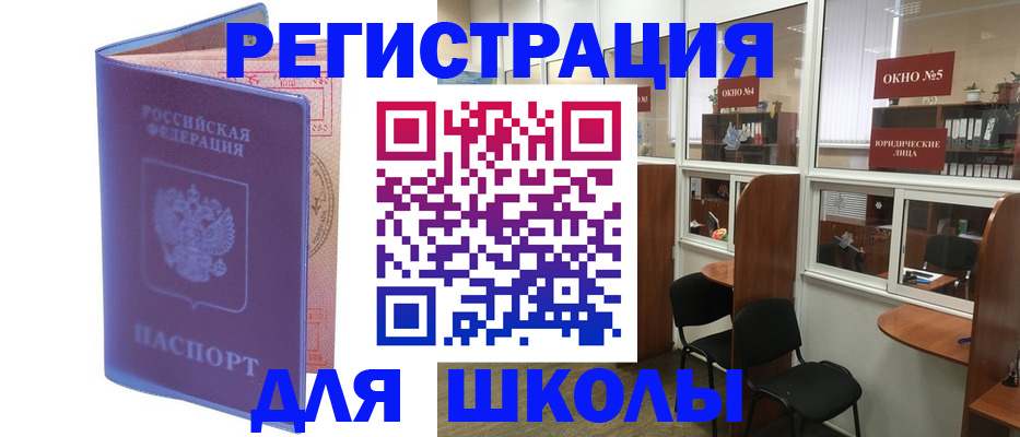 временная регистрация 2025 в Волоколамске