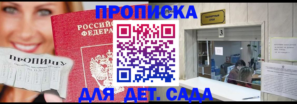 пропишу в квартире в Волоколамске