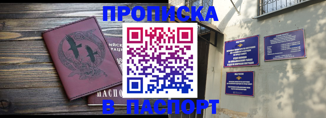 временная регистрация для школы в Волоколамске