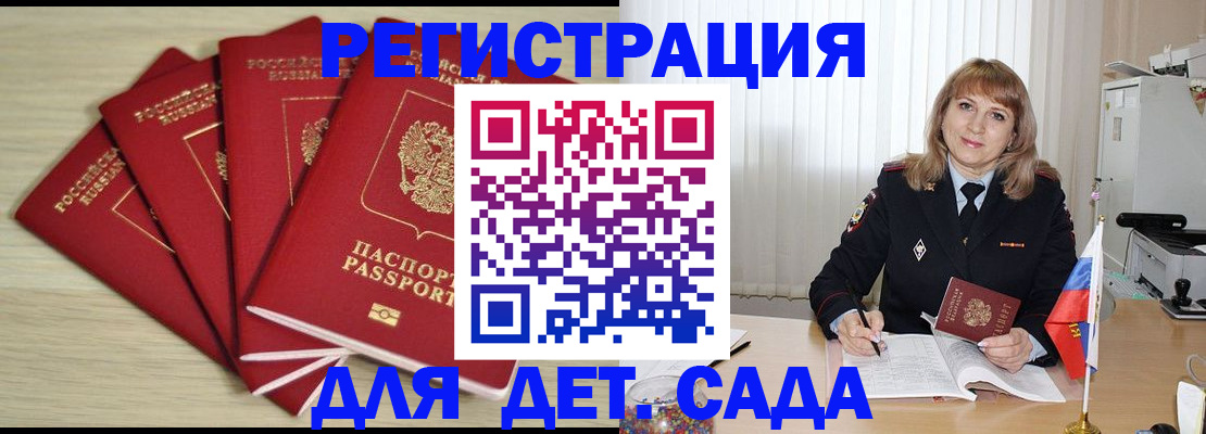 временная регистрация в квартире в Волоколамске